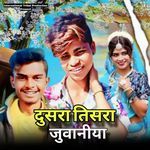 Dusra Tisra Juwaniya