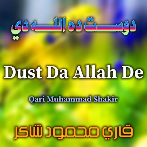 Dust Da Allah De