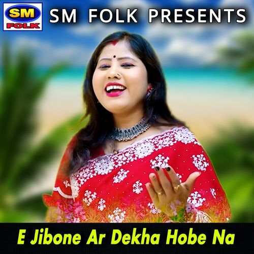 E Jibone Ar Dekha Hobe Na