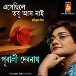 Esechhile Tobu Aso Nai