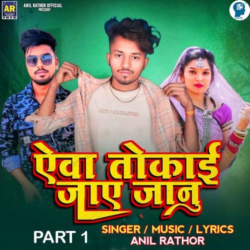 Eva Tokai Jay Jaanu Part 1