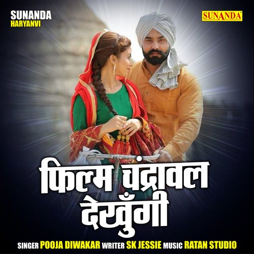 Film Chandrawal Dekhungi