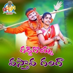 Gaddigoyya Vasthava Ganga (Bandam Raju)-MVgJciAJU3Q