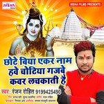 Gajbe Kawar Lachkati hai (bhojpuri)