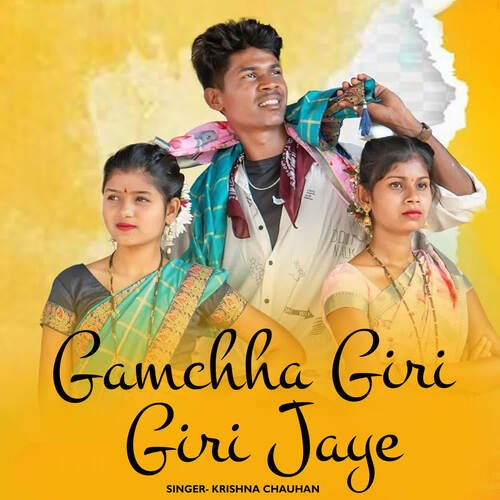 Gamchha Giri Giri Jaye