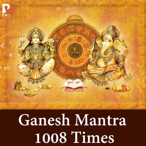 Ganesh Mantra 1008 Times