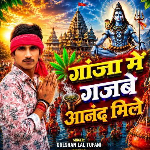 Ganja Me Gajbe Anand Mile