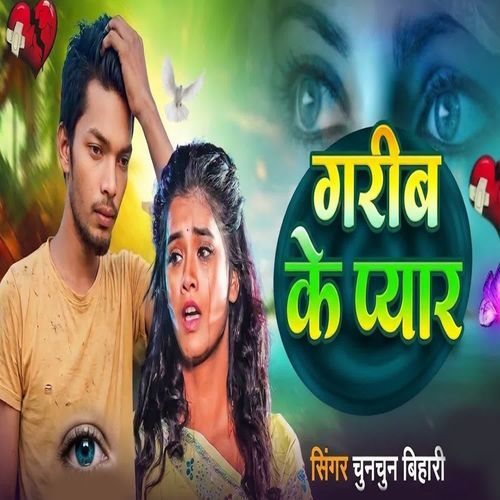 Garib Ke Pyar