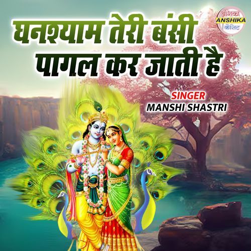 Ghanshyam Teri Bansi Pagal Kar Jaati Hai