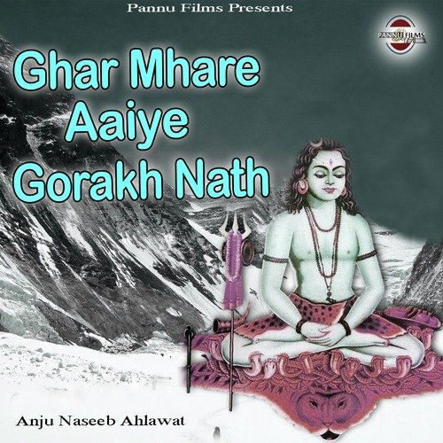 Ghar Mhare Aaiye Gorakh Nath
