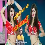 Gori Ban Rahi Doodh Malai