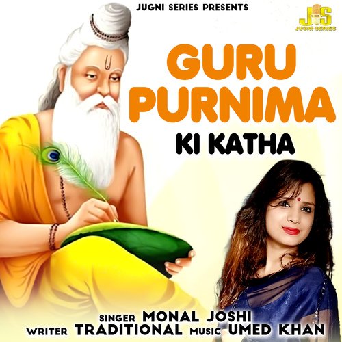 Guru Purnima Ki Katha