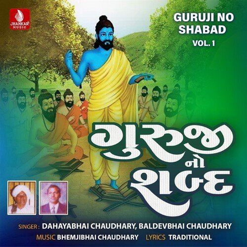 Guruji No Shabad, Vol. 1