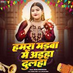 Hamra Madwa Men Aiha Dulaha