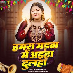 Hamra Madwa Men Aiha Dulaha