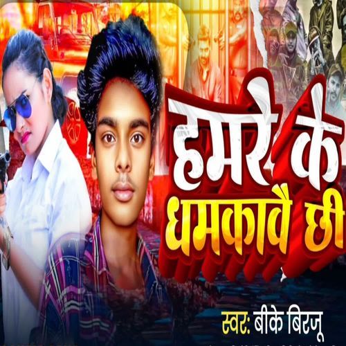 Hamre Ke Dhamkabe Chhi