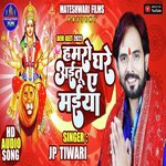 Hamro Ghare Aitu E Maiya