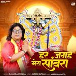 Har Jagah Mera Sanwara