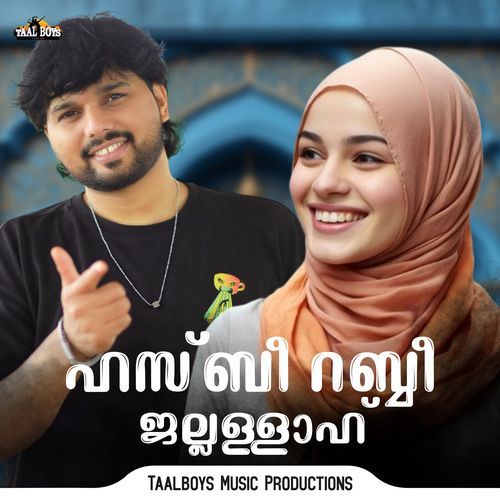 Hasbi Rabbi Jallallah