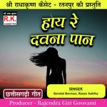 Hay Re Davna Pan (Best Cg Song)