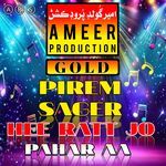 Hee Ratt Jo Pahar Aa