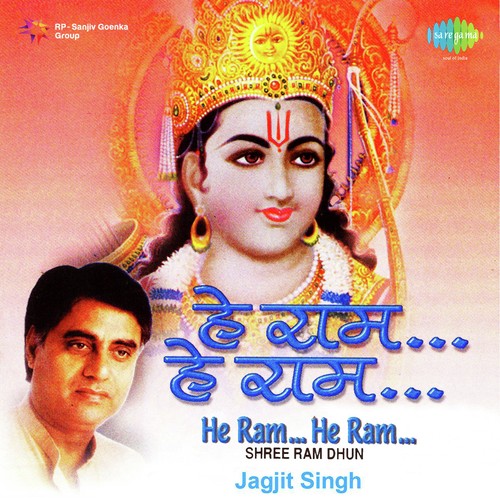 He Ramhe Ram - Sri Ram Dum