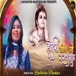 Holi Khel Rhe Nandlal