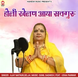 Holi Khelan Aaya Satguru-N0UbWRIGB1w