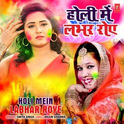 Holi Mein Labhar Roye-MR0Pf01cUlI