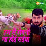 Hum Se Ropani Na Hoi Saiya