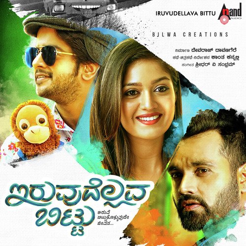 Ee Jeevana Promotional Song