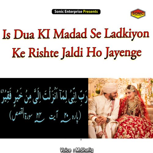 Is Dua Ki Madad Se Ladkiyon Ke Rishte Jaldi Ho Jayenge