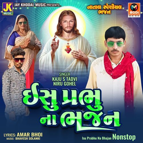 Isu Prabhu Na Bhajan Nonstop