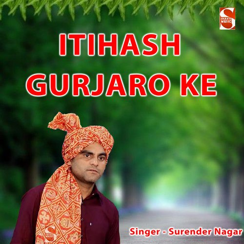 Itihas Gurjaro Ke