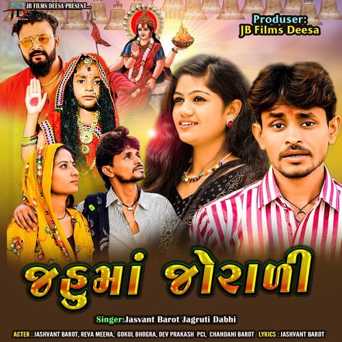 JAHU MAA JORALI