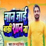 Jaan Jaai Baki Saan Na