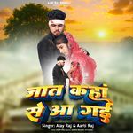 Jaat Kaha Se Aa Gai