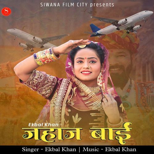 Jahaj Bai