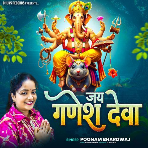 Jai Ganesh Deva