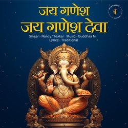 Jai Ganesh Jai Ganesh Deva-AV44cA1BZGE