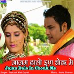 Jajan Dalo In Chouk Me