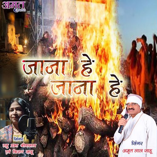 Jana He Jana He