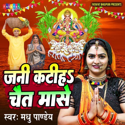 Jani Katiha Chait Mase