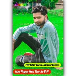 Janu Happy New Year Ko Boli-Pzs4bjBoD0k