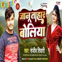 Janu Tahar Boliya (Bhojpuri)