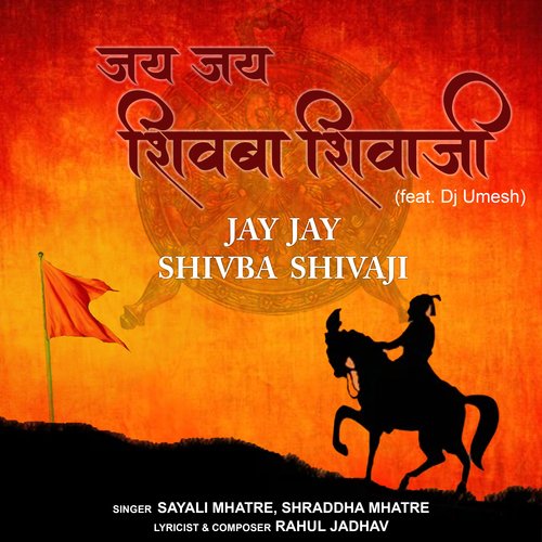 Jay Jay Shivba Shivaji (feat. Dj Umesh)