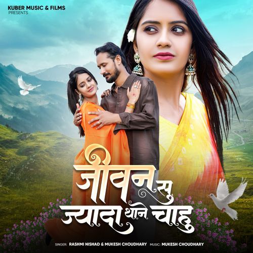 Jeevan Su Jyada Thane Chahu