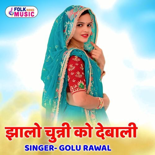 Jhalo Chunni Ko Debali