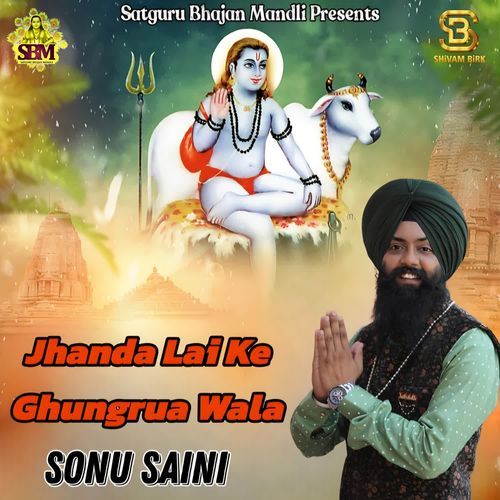 Jhanda Lai Ke Ghungrua Wala