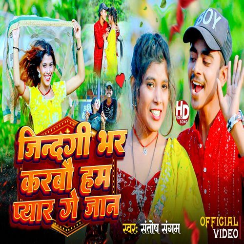 Jindagi Bhar Karbo Payaar